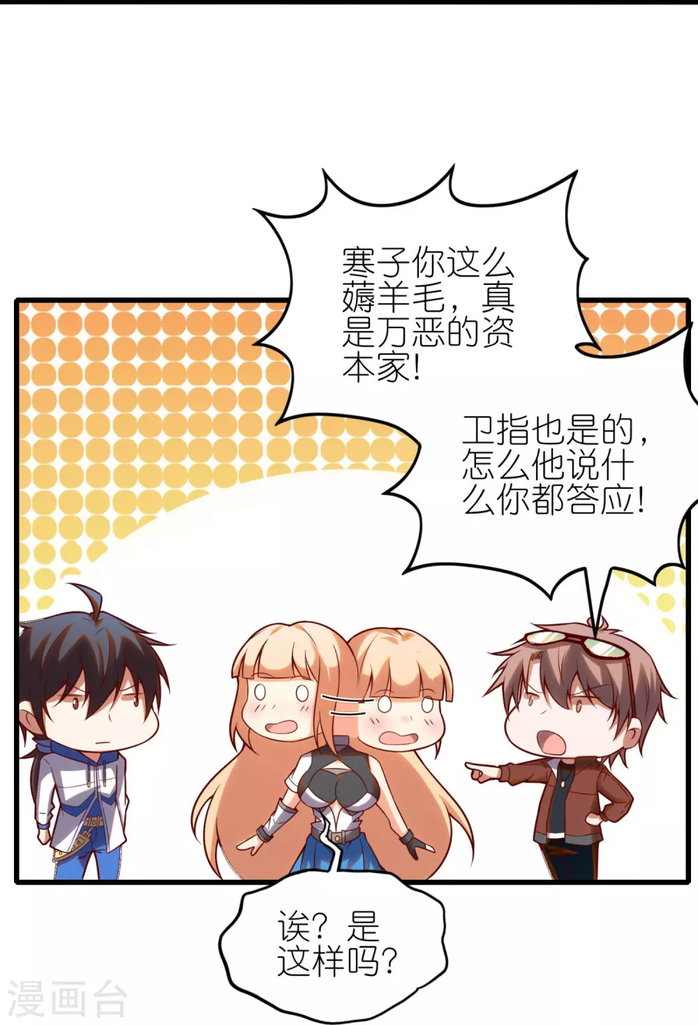 第29话 壁咚卫霜鱼？！23