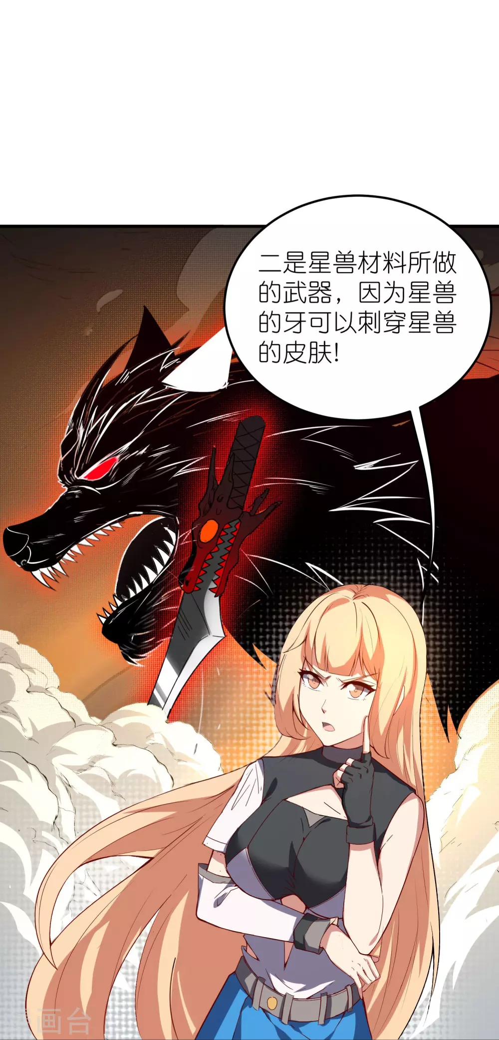 第30话 神兵！9