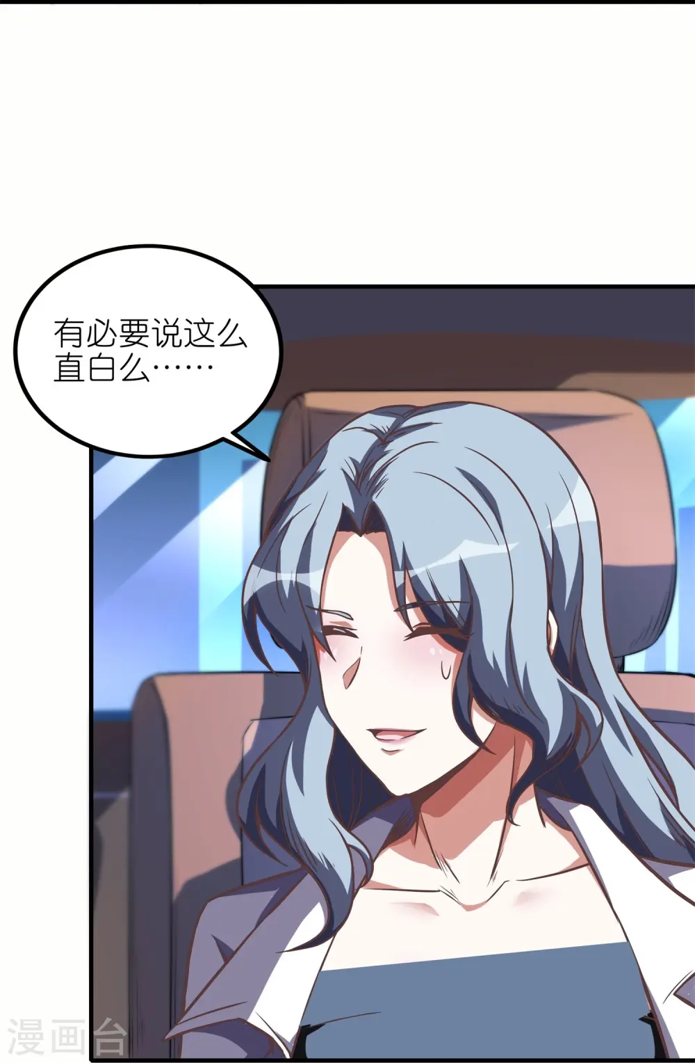 第55话 突袭行动！21