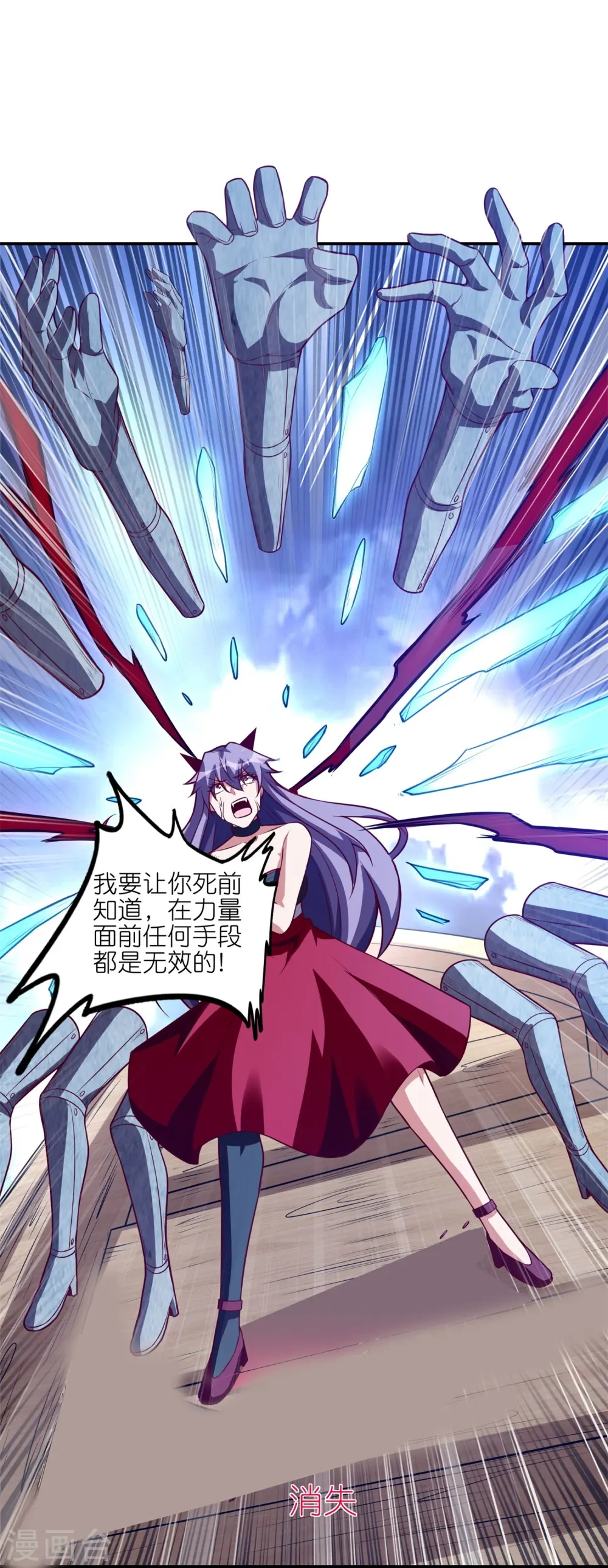 第45话 千手观音！38