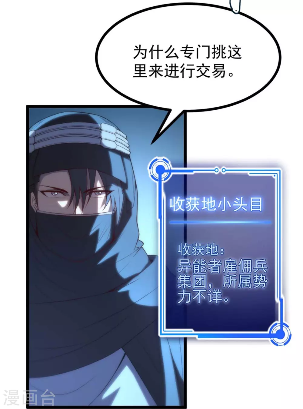 第3话 剧本杀？地狱杀！37