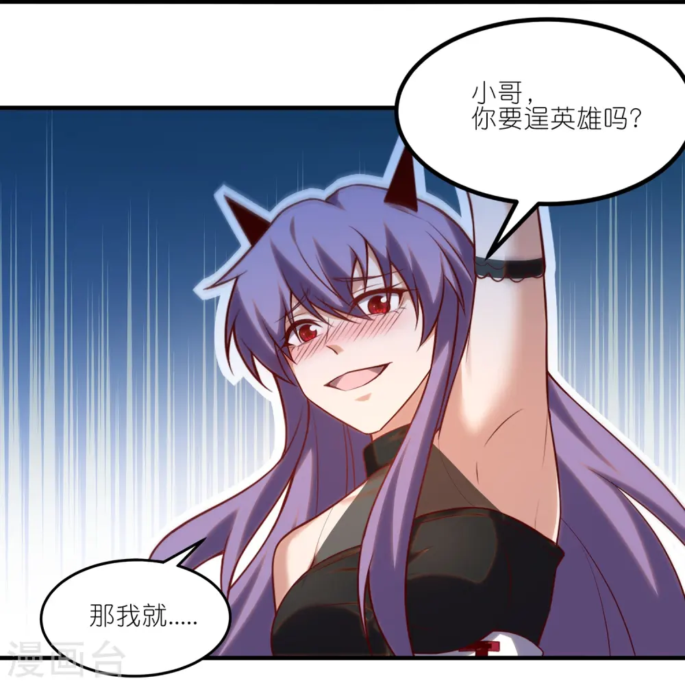 第16话 我最讨厌没用的男人了35