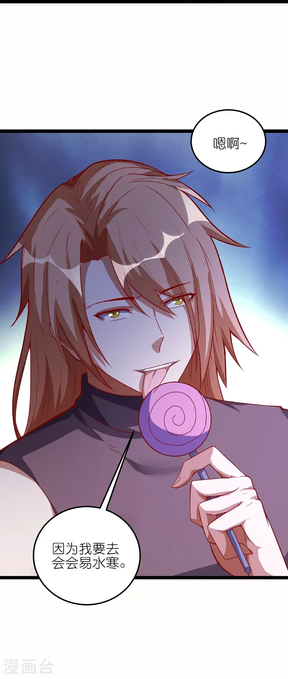 第75话 异能者大赛28