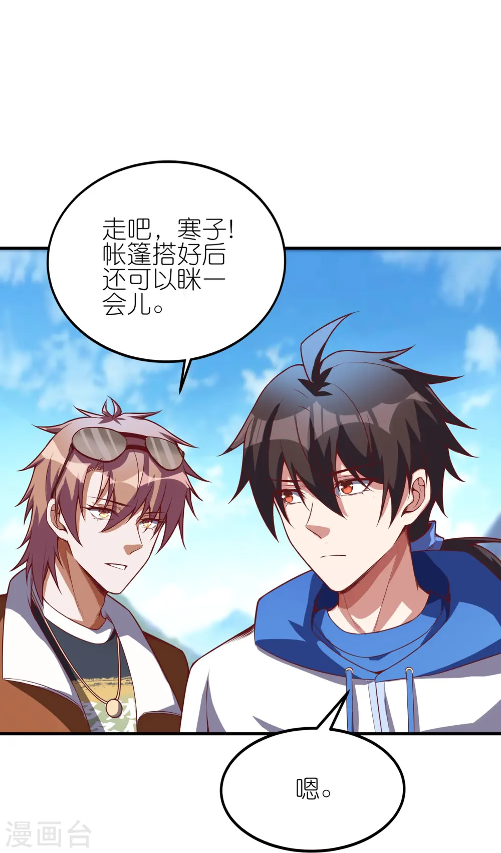 第35话 你找茬是不是啊？15