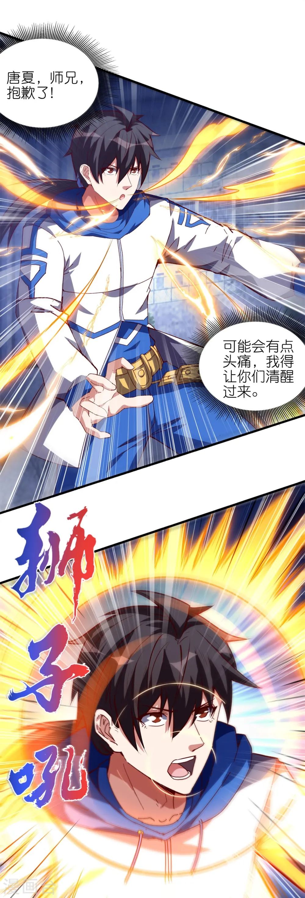 第56话 奇绝大幻境14