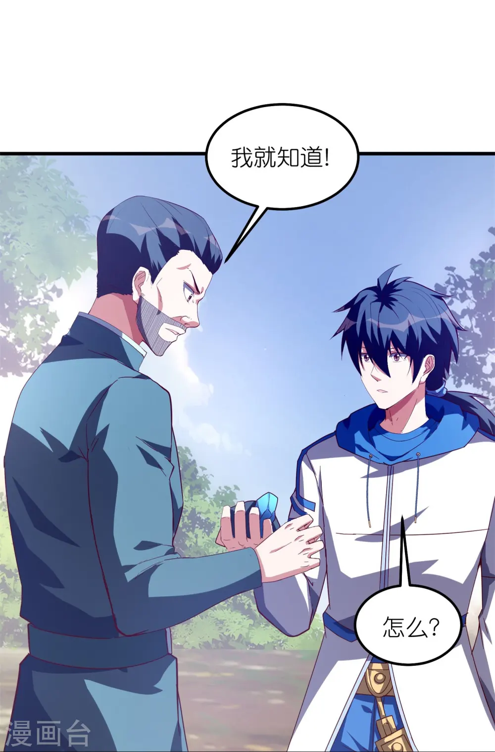 第38话 职业假笑19