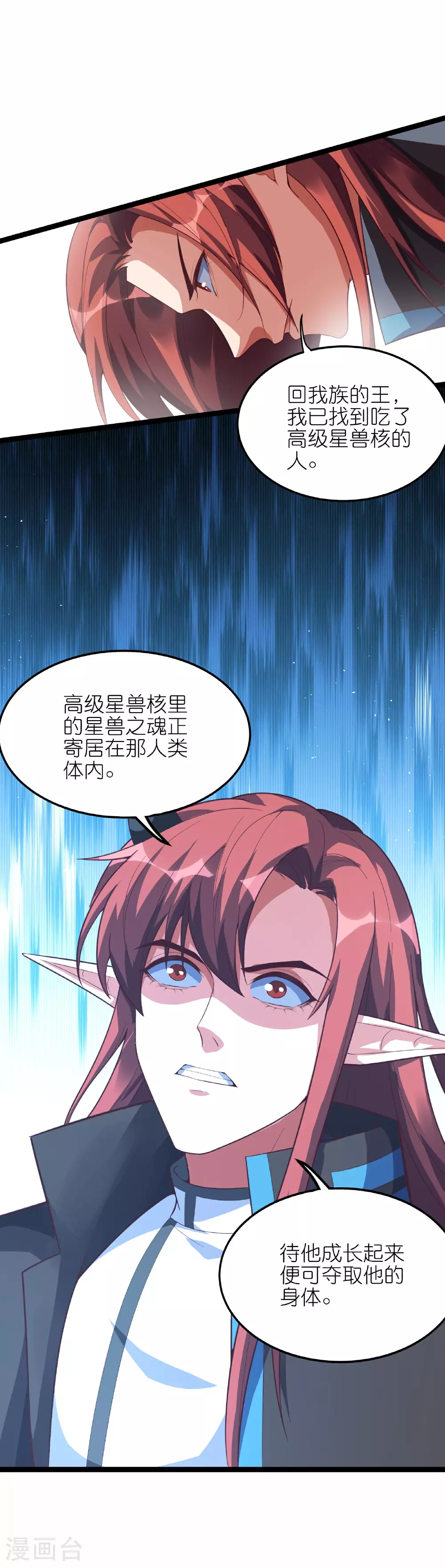 第74话 精密的盘算32