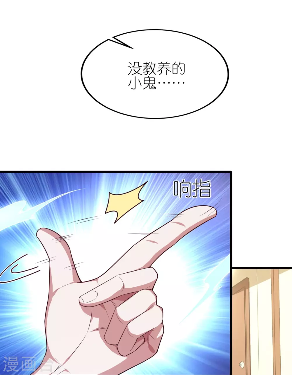 第33话 有冤报冤，有仇报仇！12
