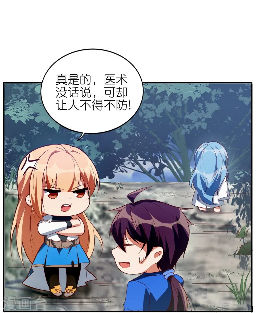 第47话 我只是想保护你34