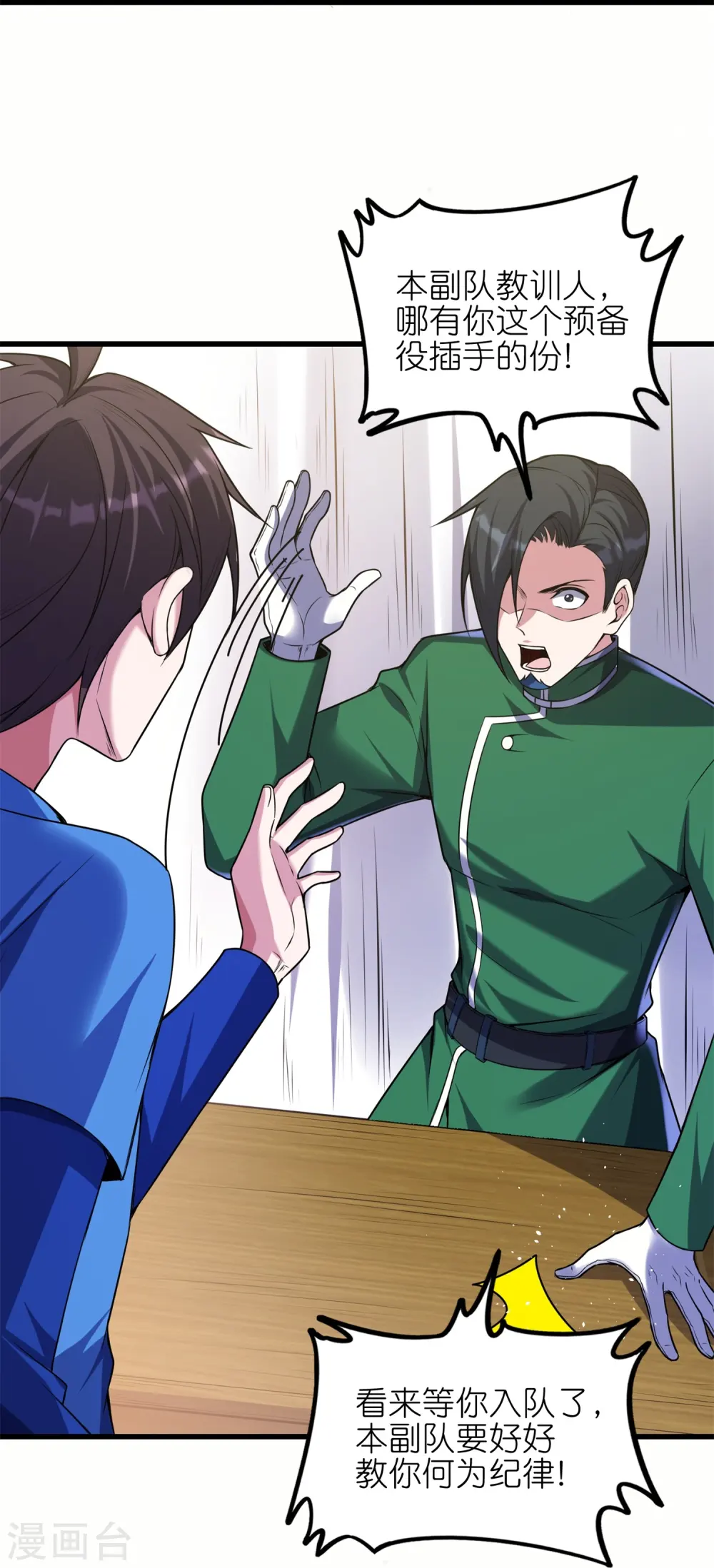 第48话 此处不留爷自有留爷处20