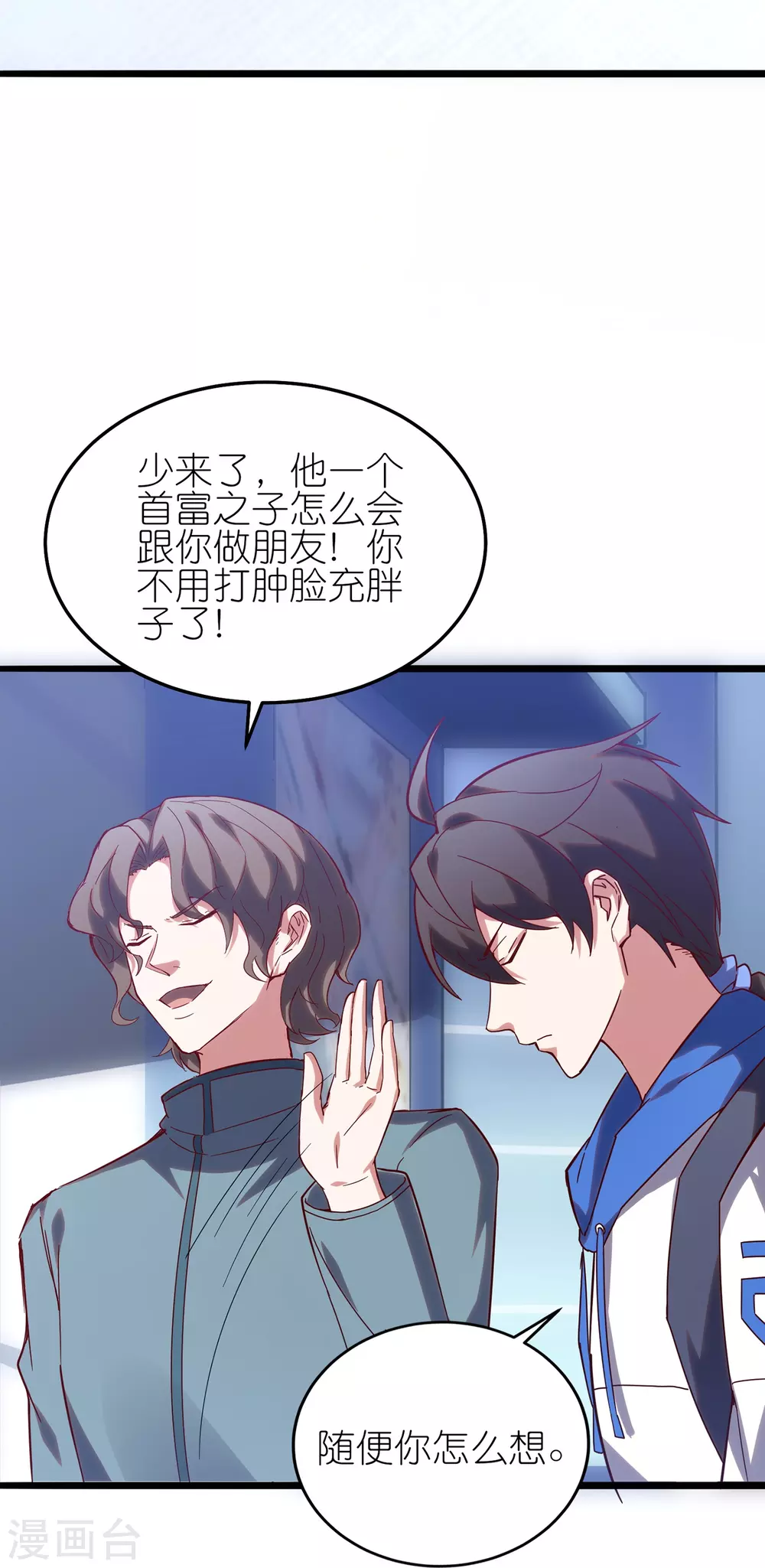 第9话 队长居然这么骚？！18