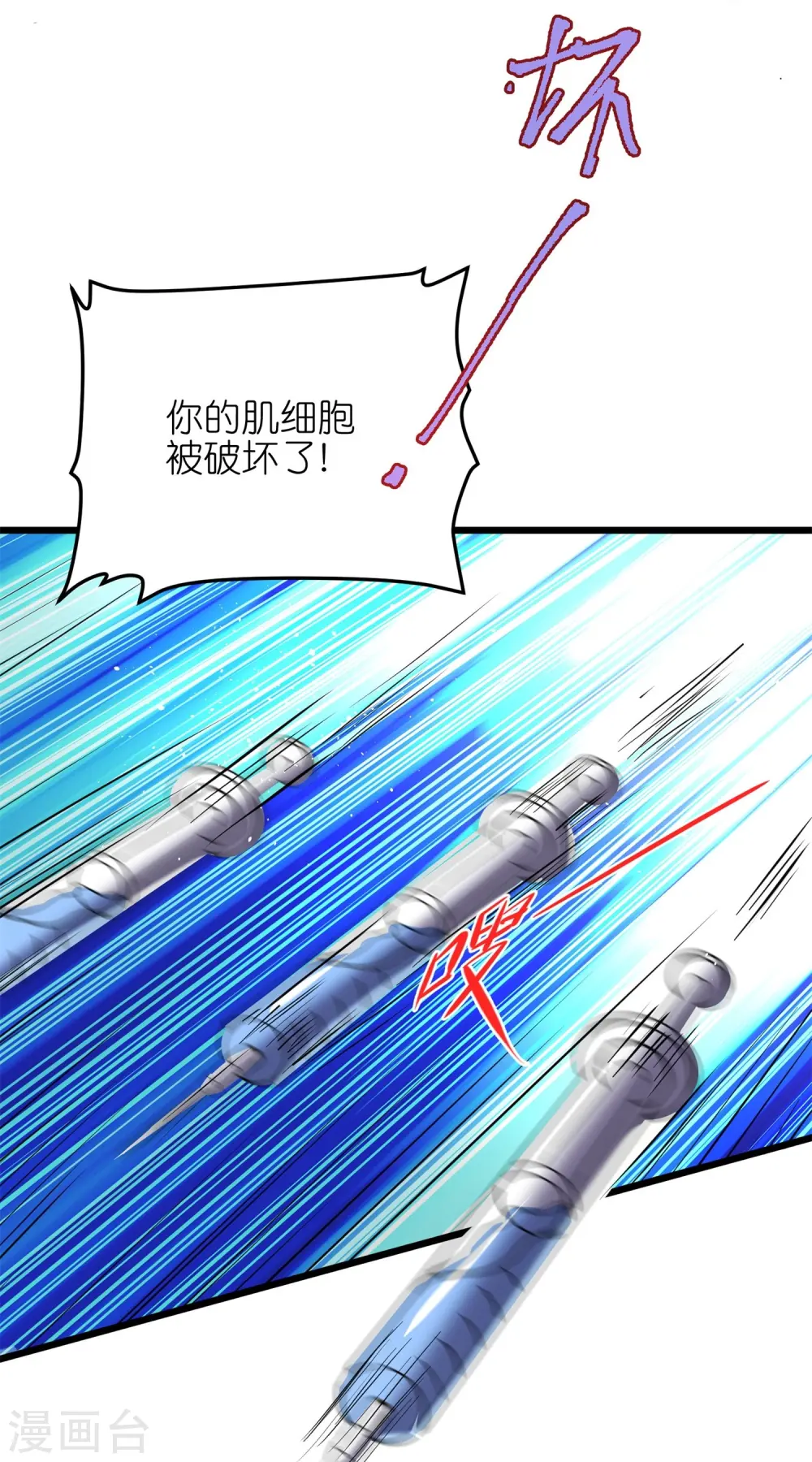 第54话 动我妹者，虽远必诛！7