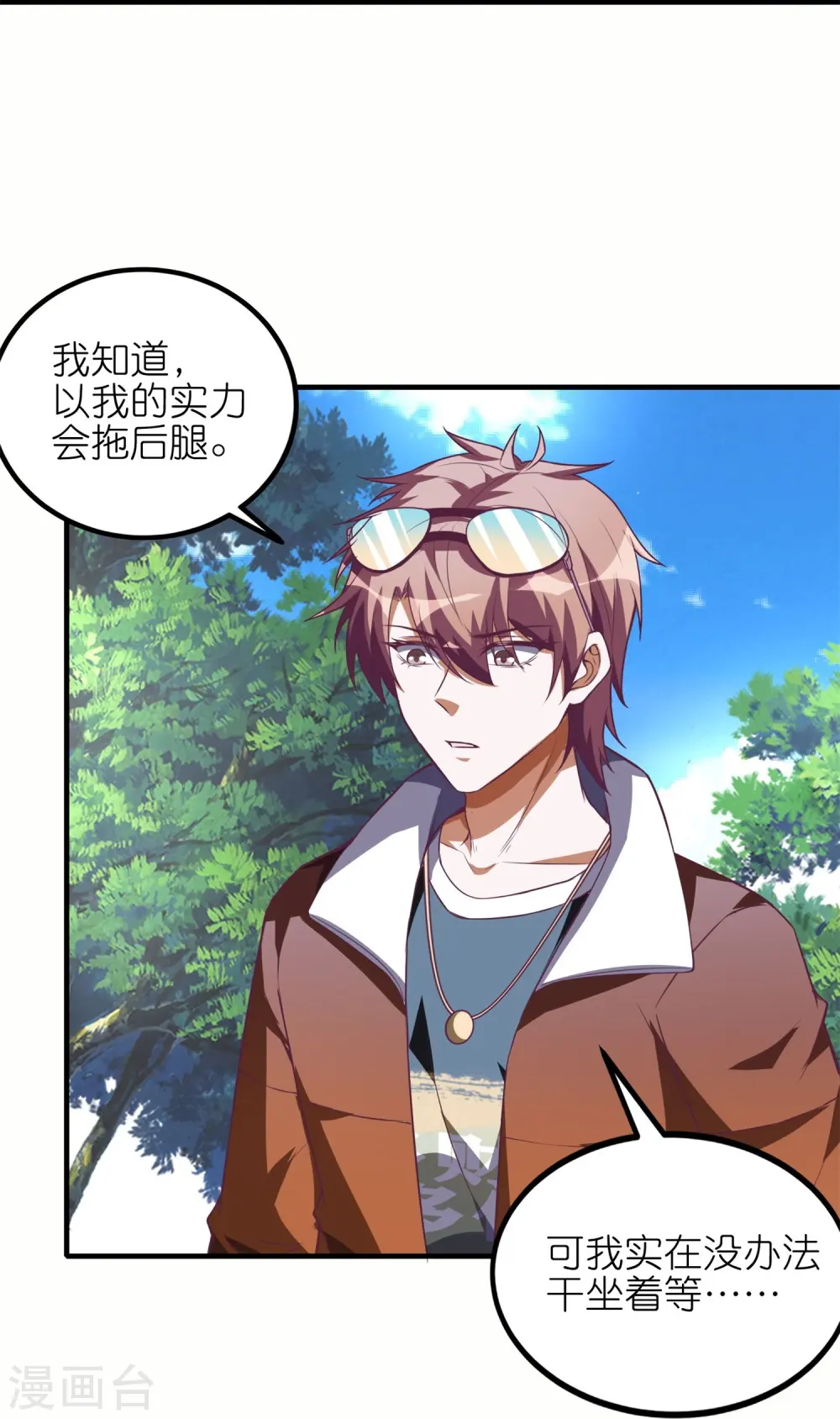 第53话 开发新招数！35