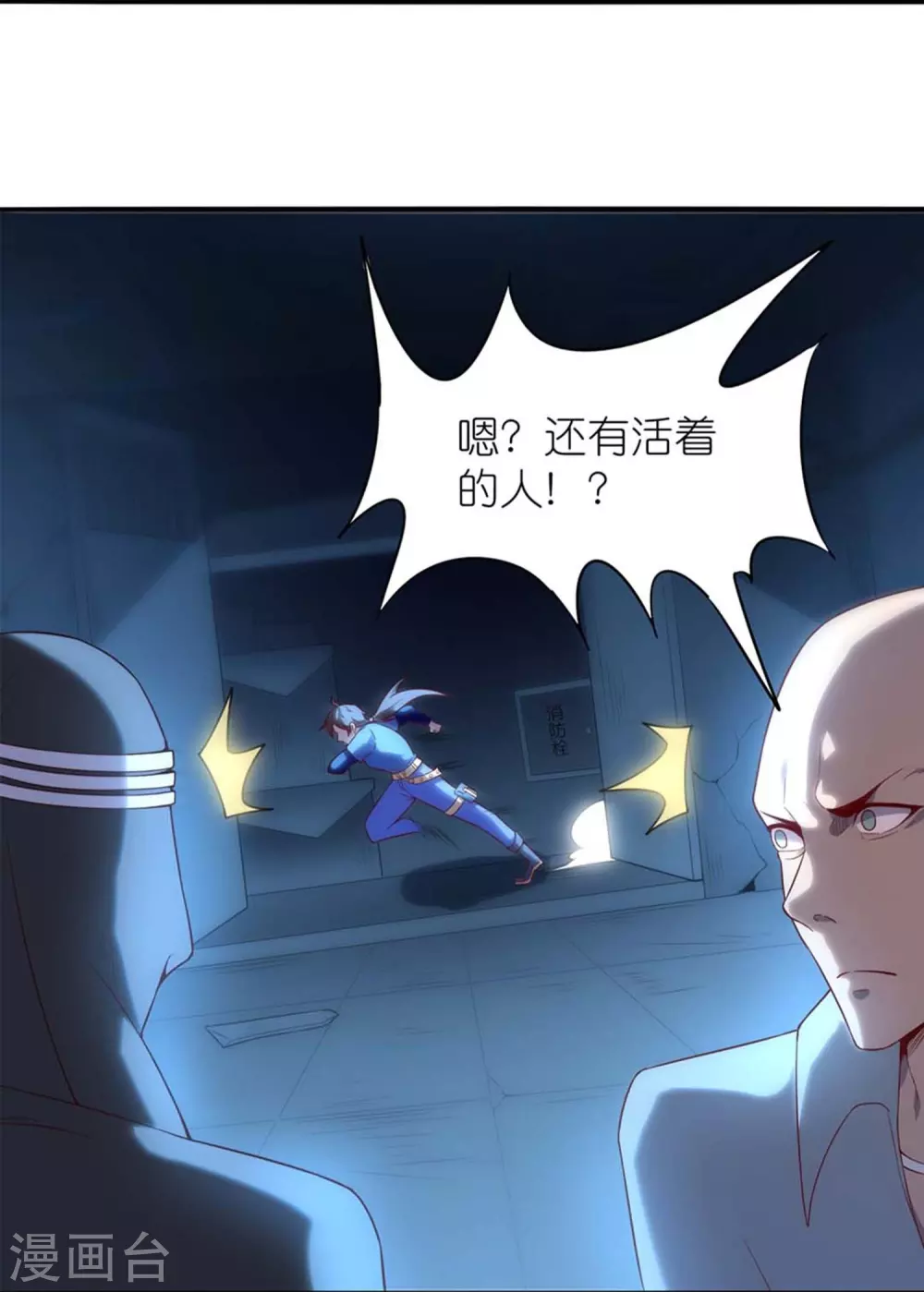 第4话 没有异能的废物！11