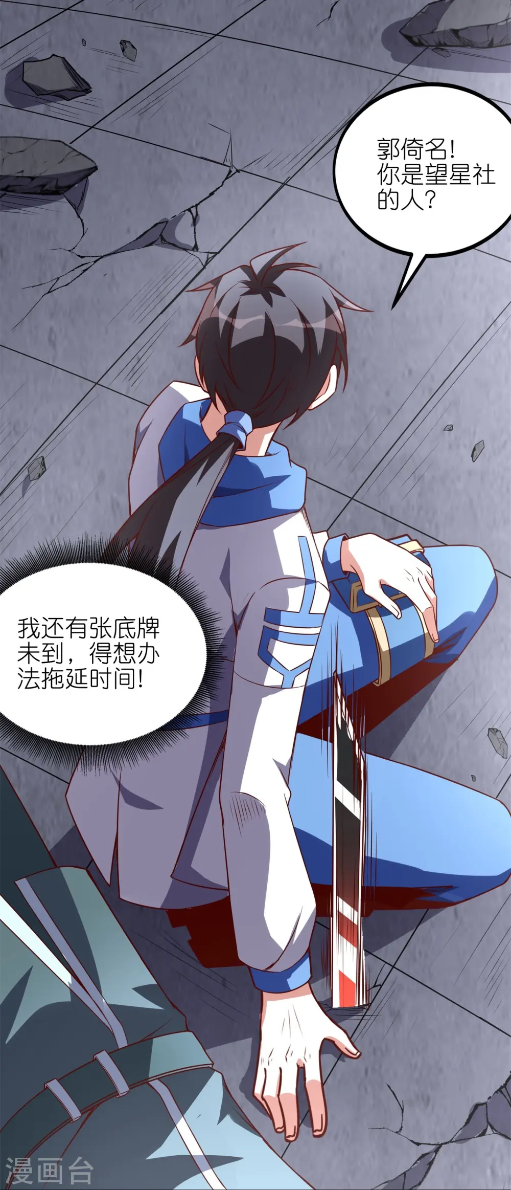 第57话 内鬼！43