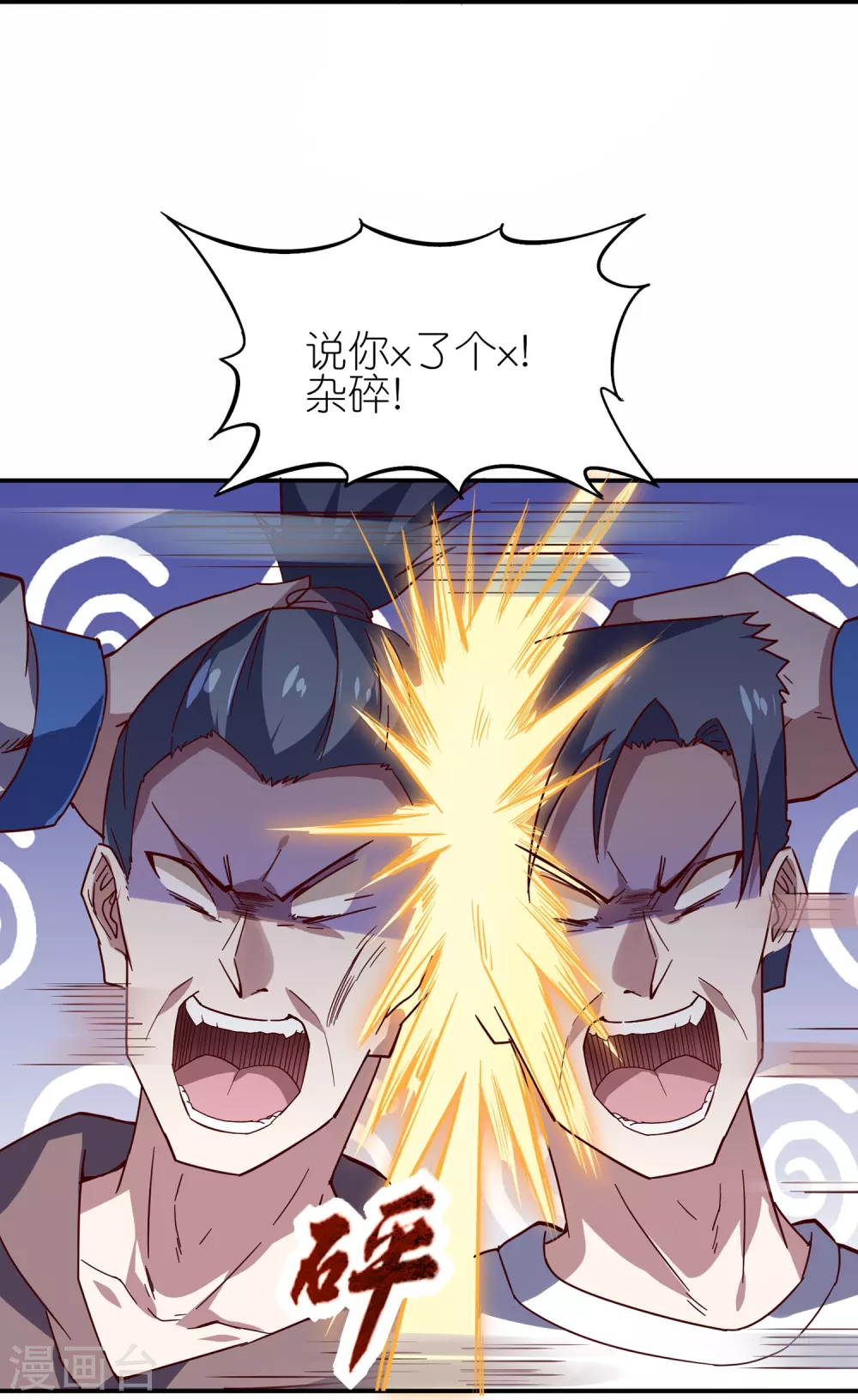 第16话 我最讨厌没用的男人了18
