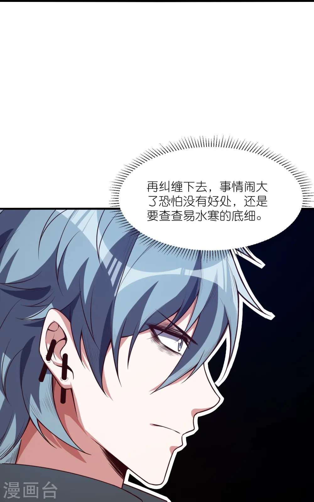第34话 云泥之别8