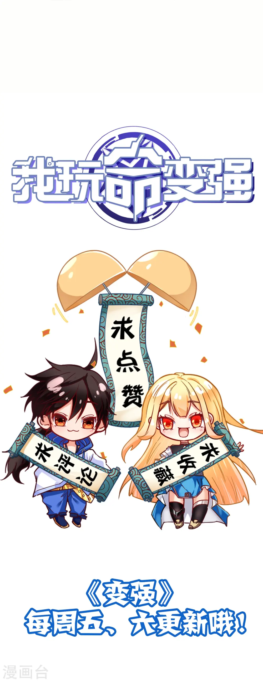 第59话 凤凰的火焰42