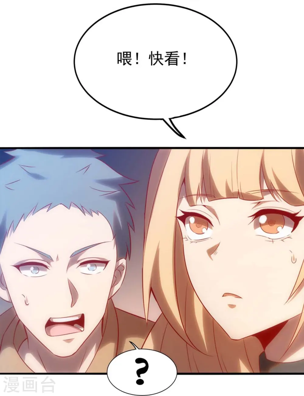 第5话 拒星社女神！33