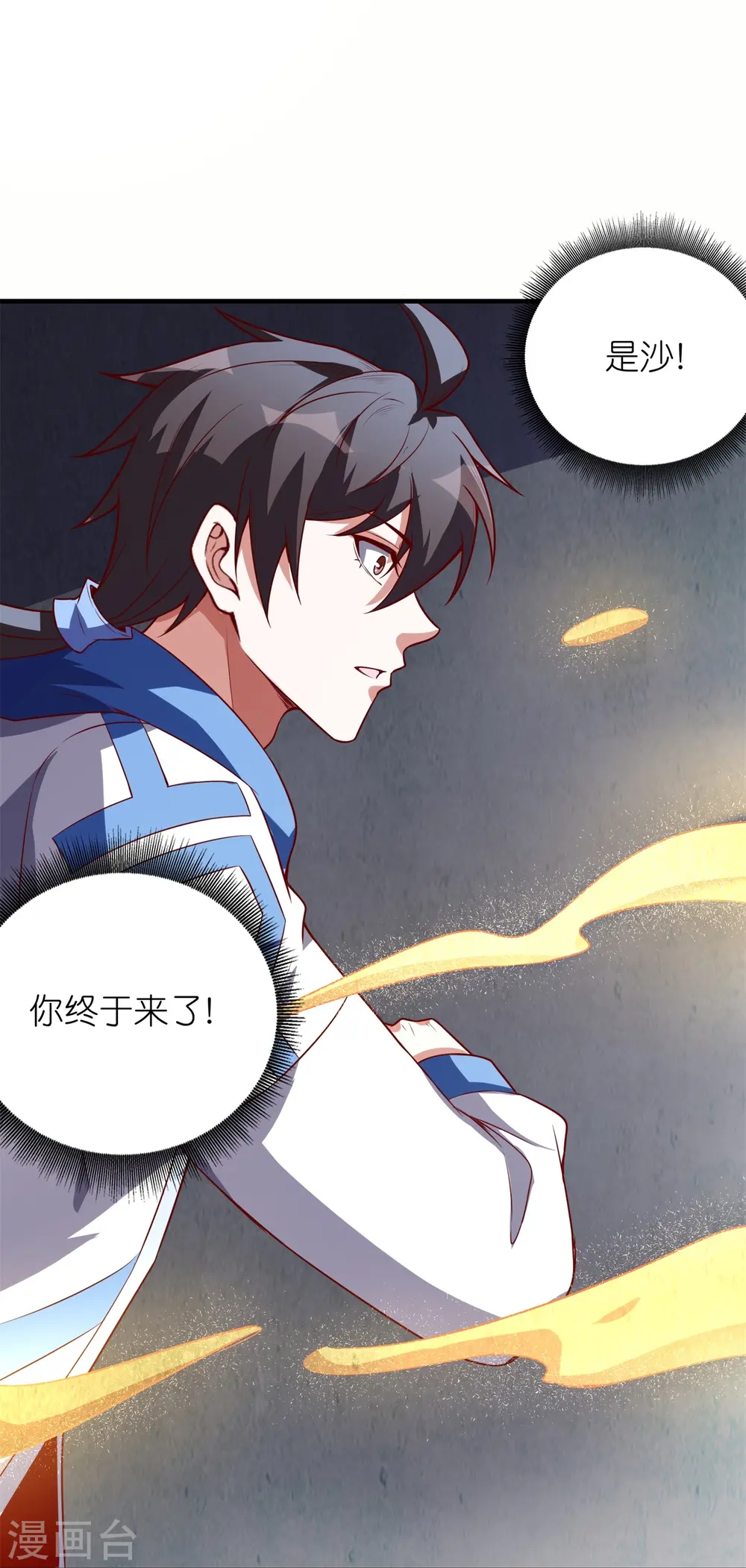 第57话 内鬼！51