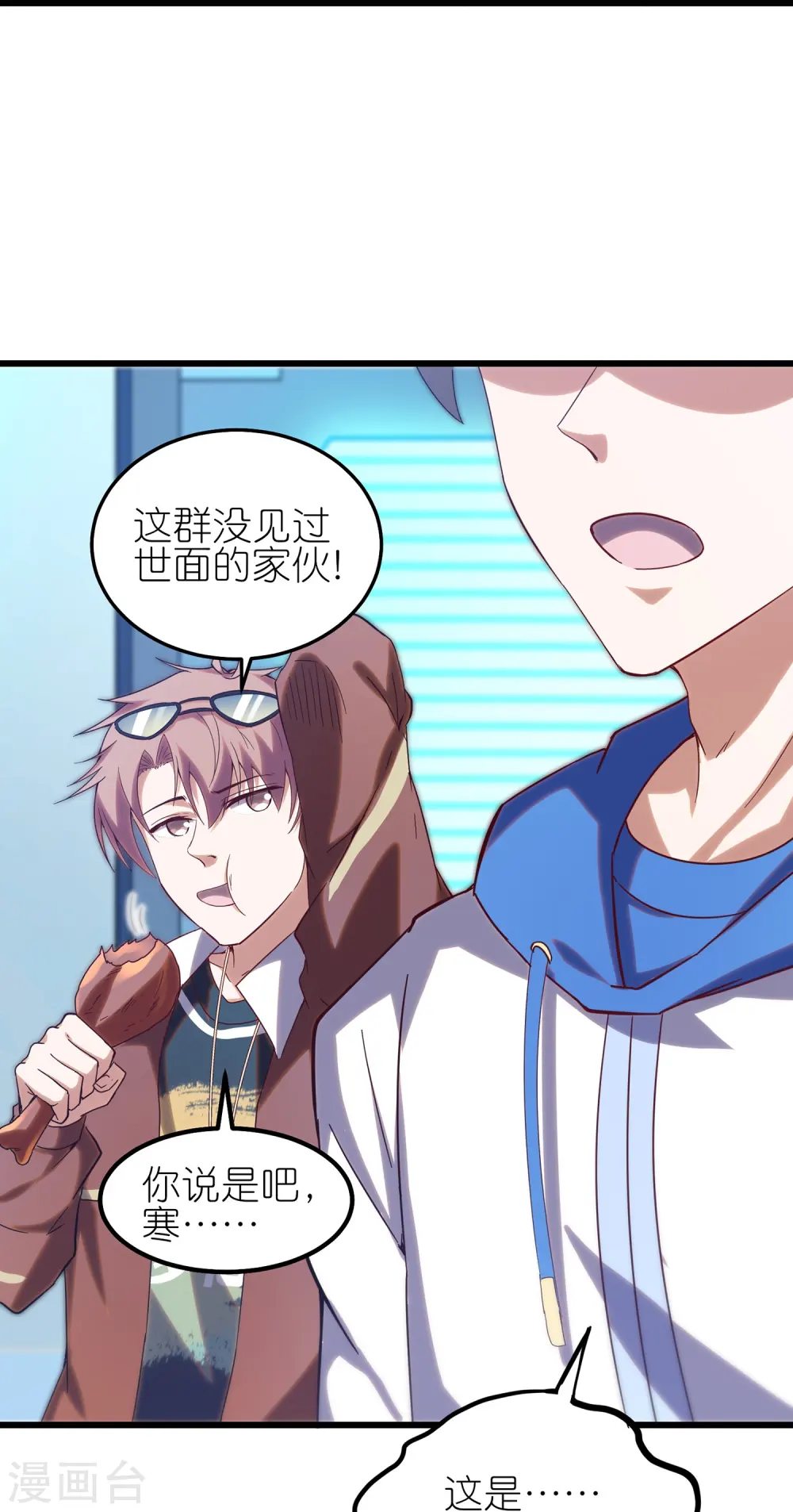 第19话 教官请赐教！19