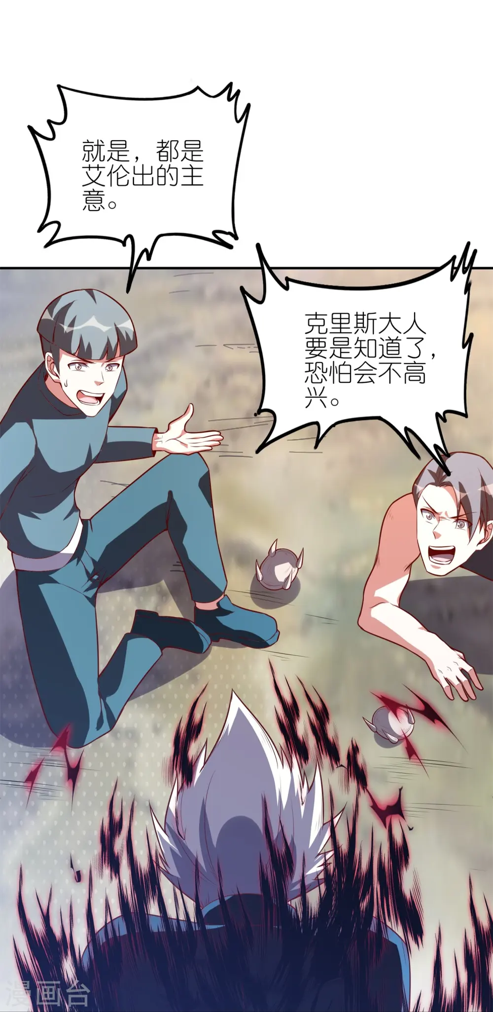 第37话 克里斯的人，都该死！22