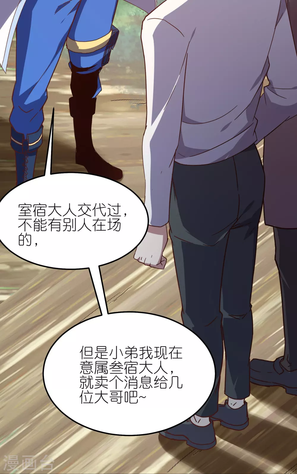 第16话 我最讨厌没用的男人了15