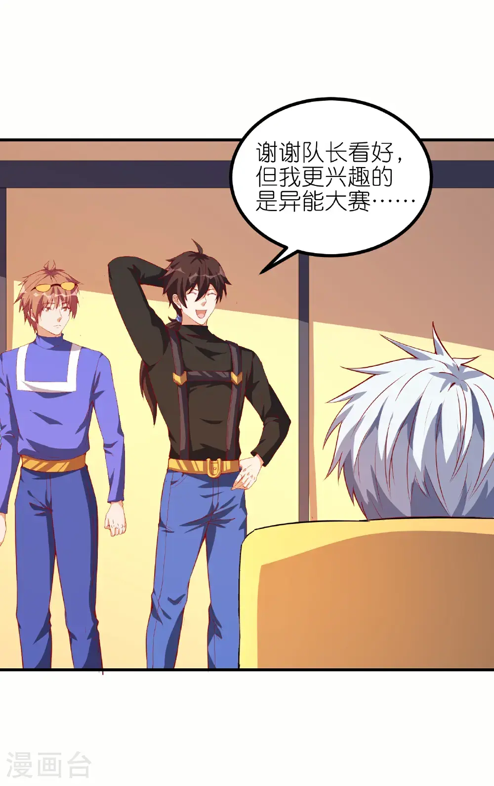 第76话 我们是最强的！15