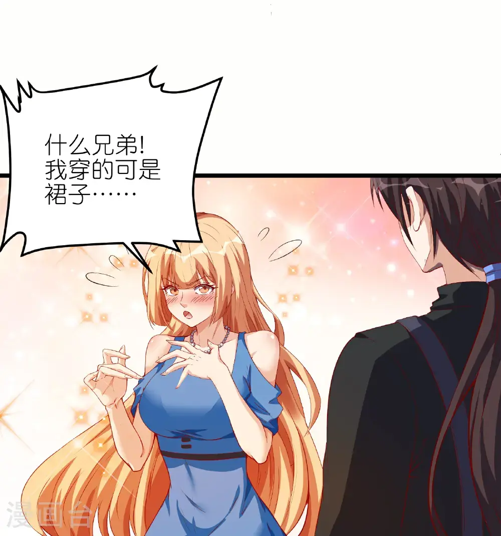 最终话 不拿第一誓不归20
