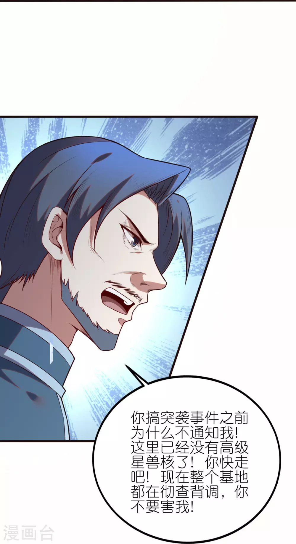 第29话 壁咚卫霜鱼？！34