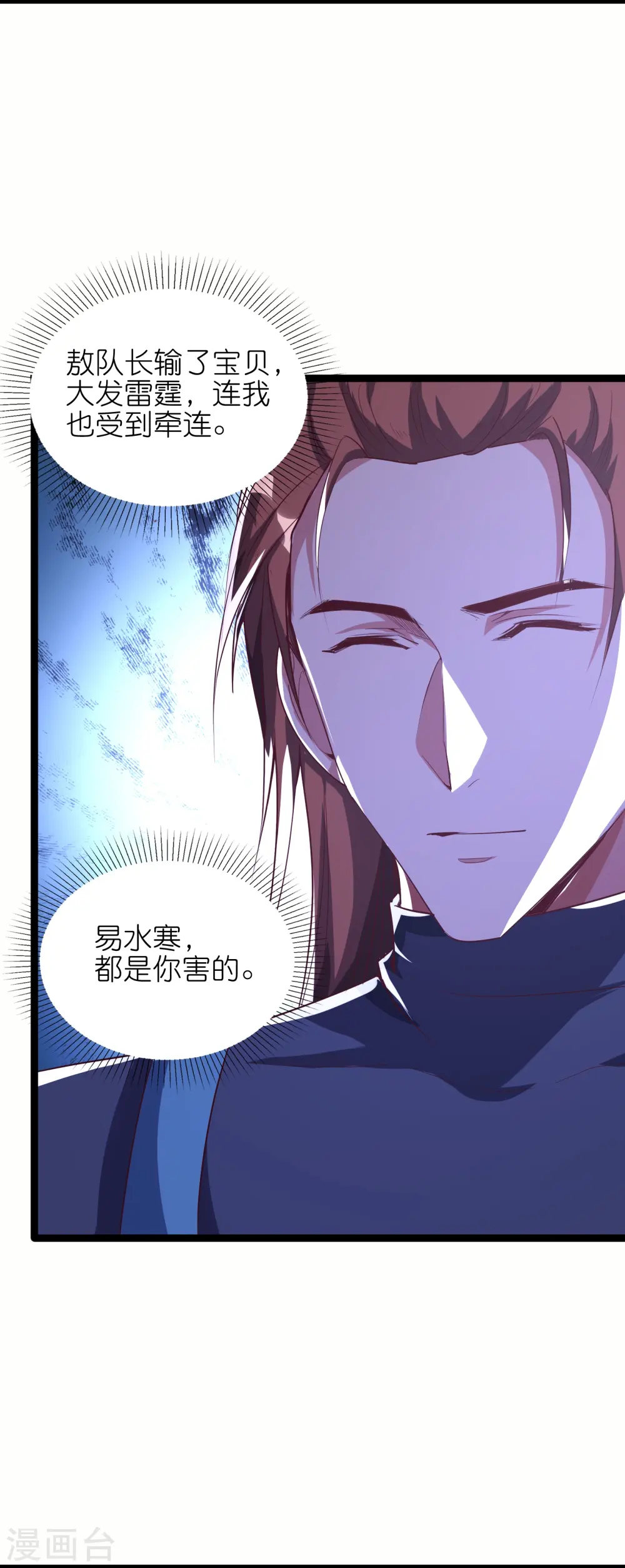 第68话 妹妹的力量16