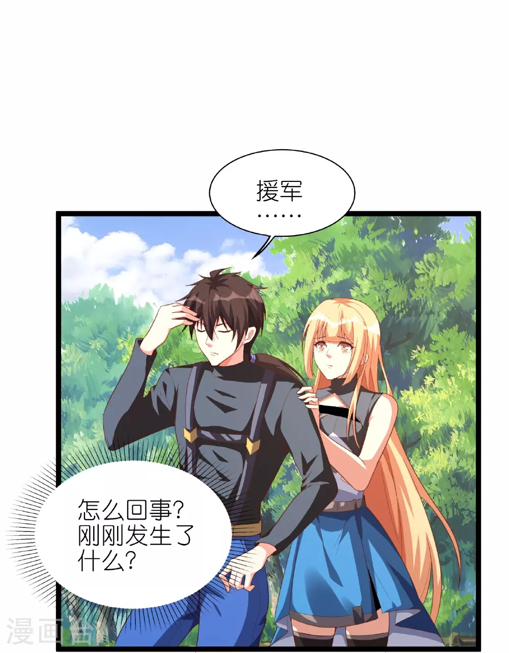 第73话 援军到达！7