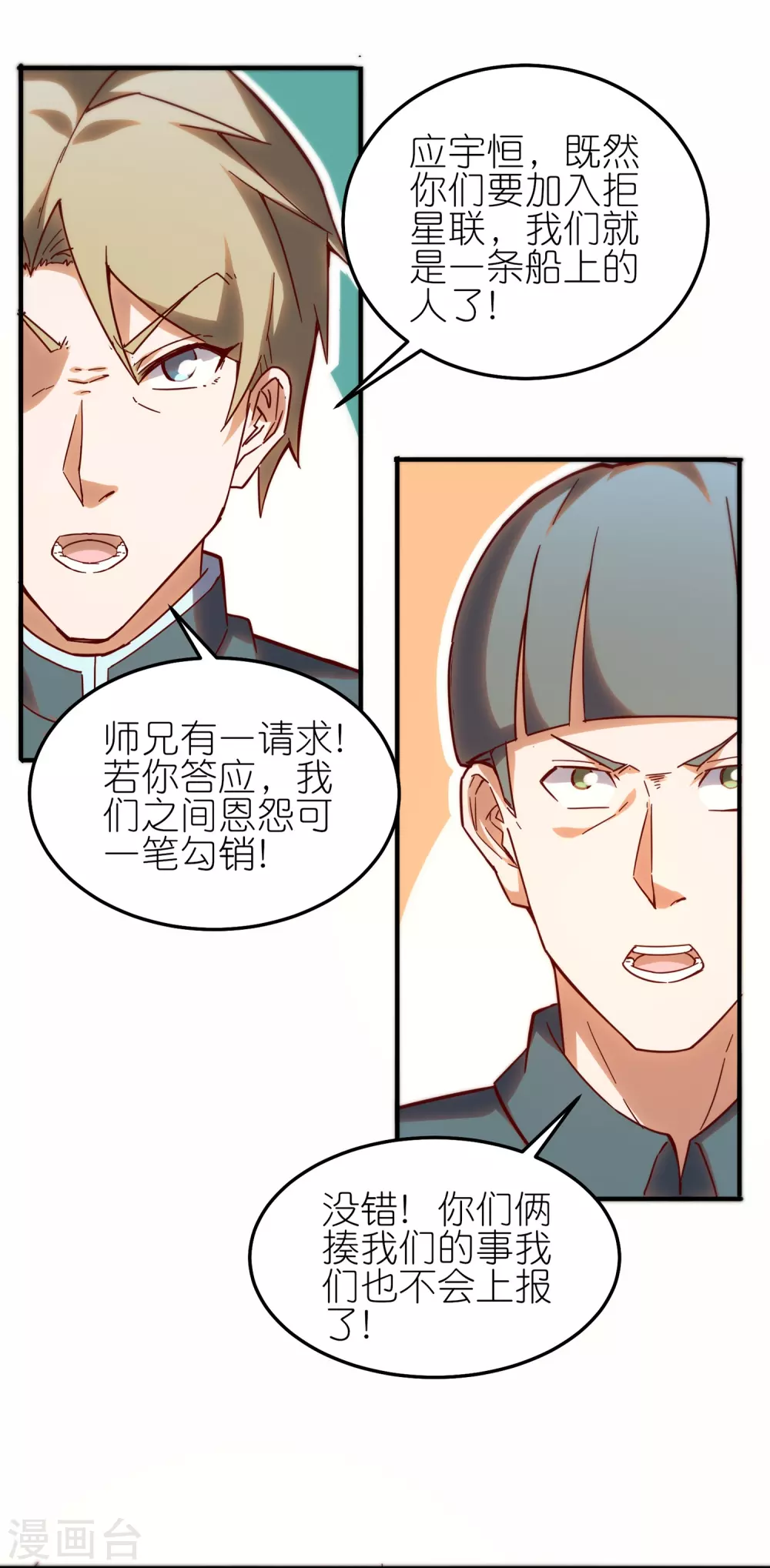 第12话 来自望星社的危机6