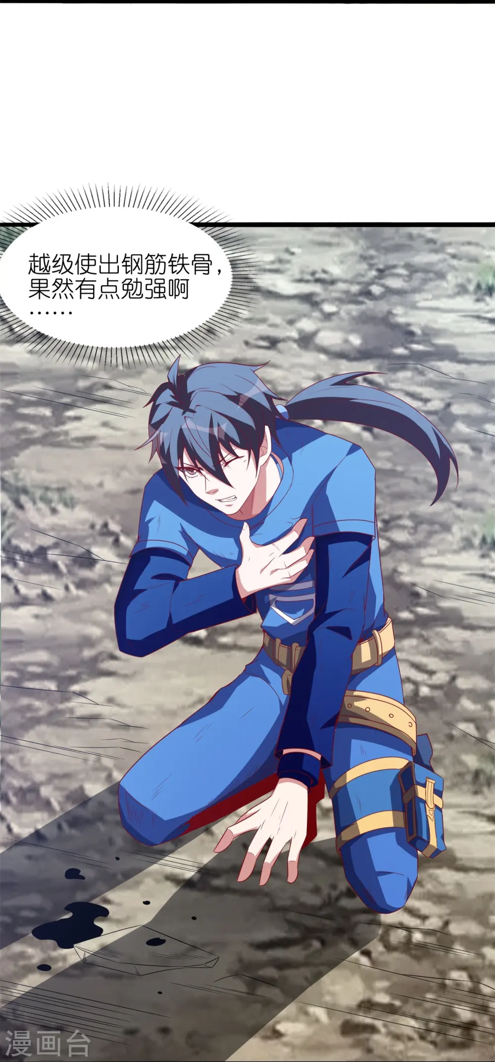 第46话 为死去的兄弟们报仇52