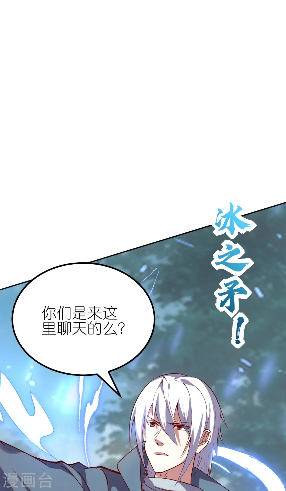 第24话 不可多得的人才11