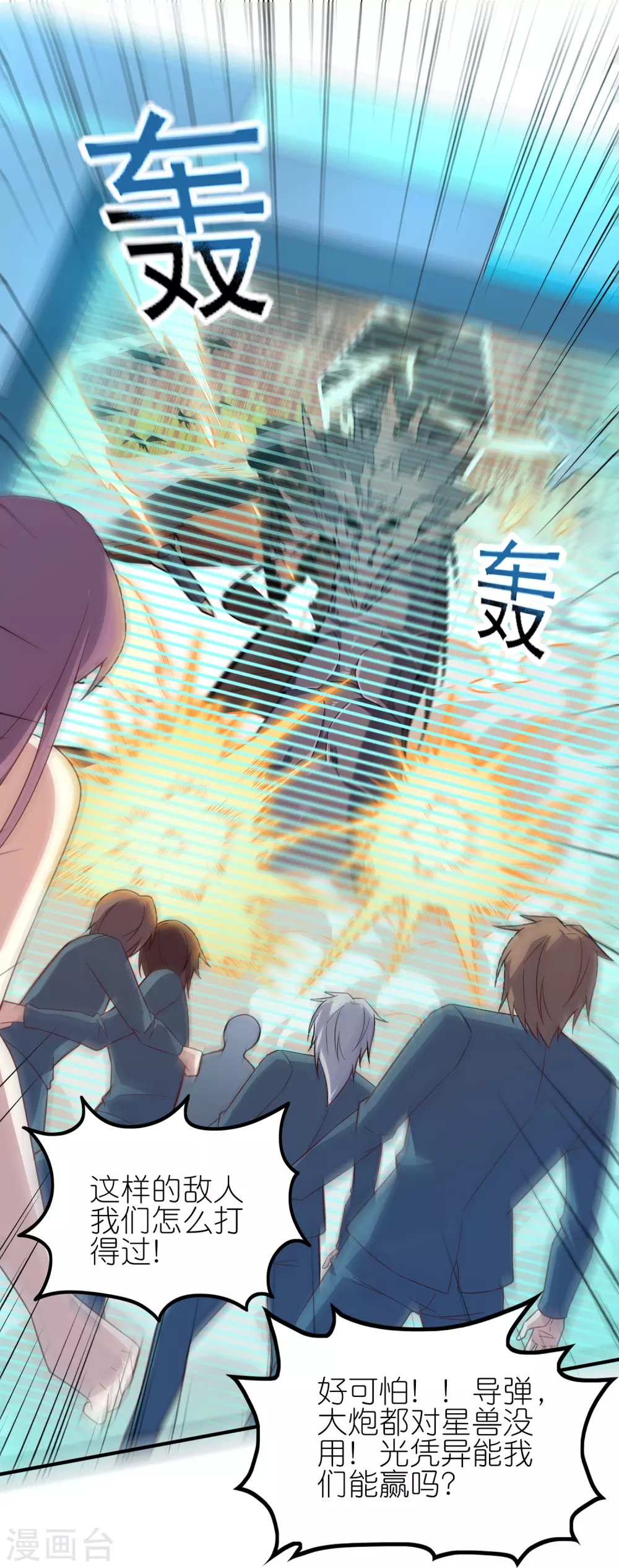 第19话 教官请赐教！16