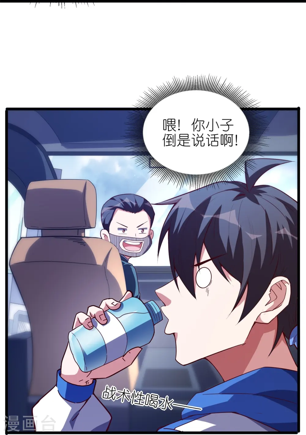 第41话 暴君水蛭11