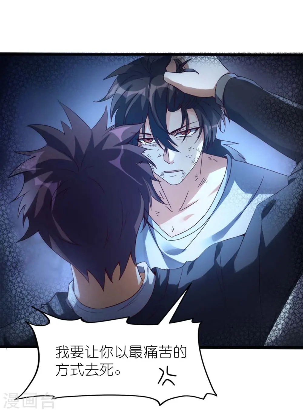 第1话 卑微的实验品5