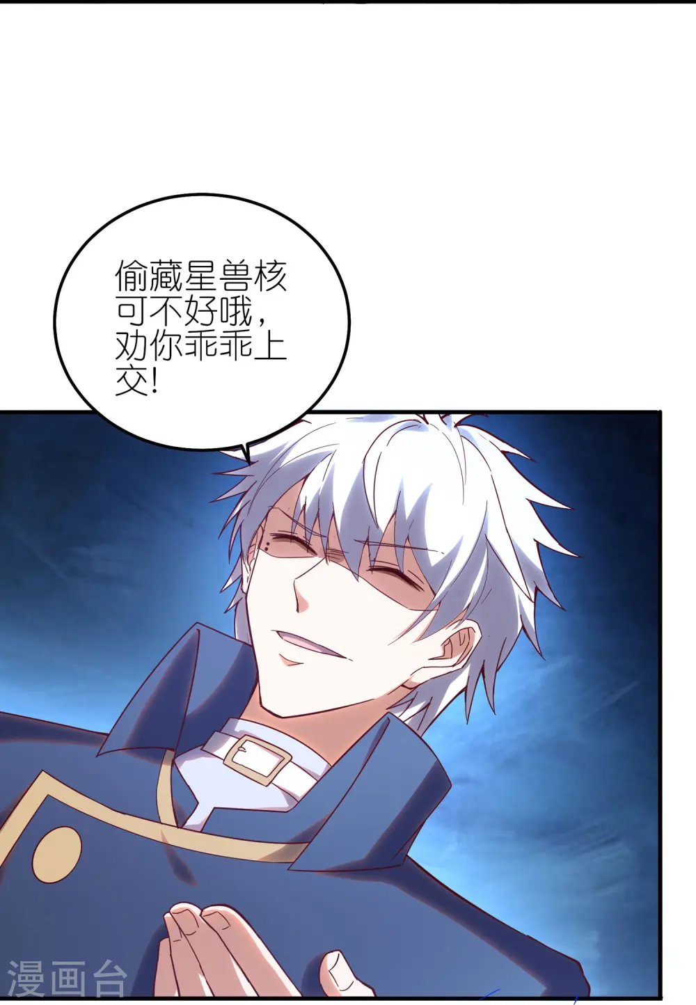 第17话 队长级的实力！35