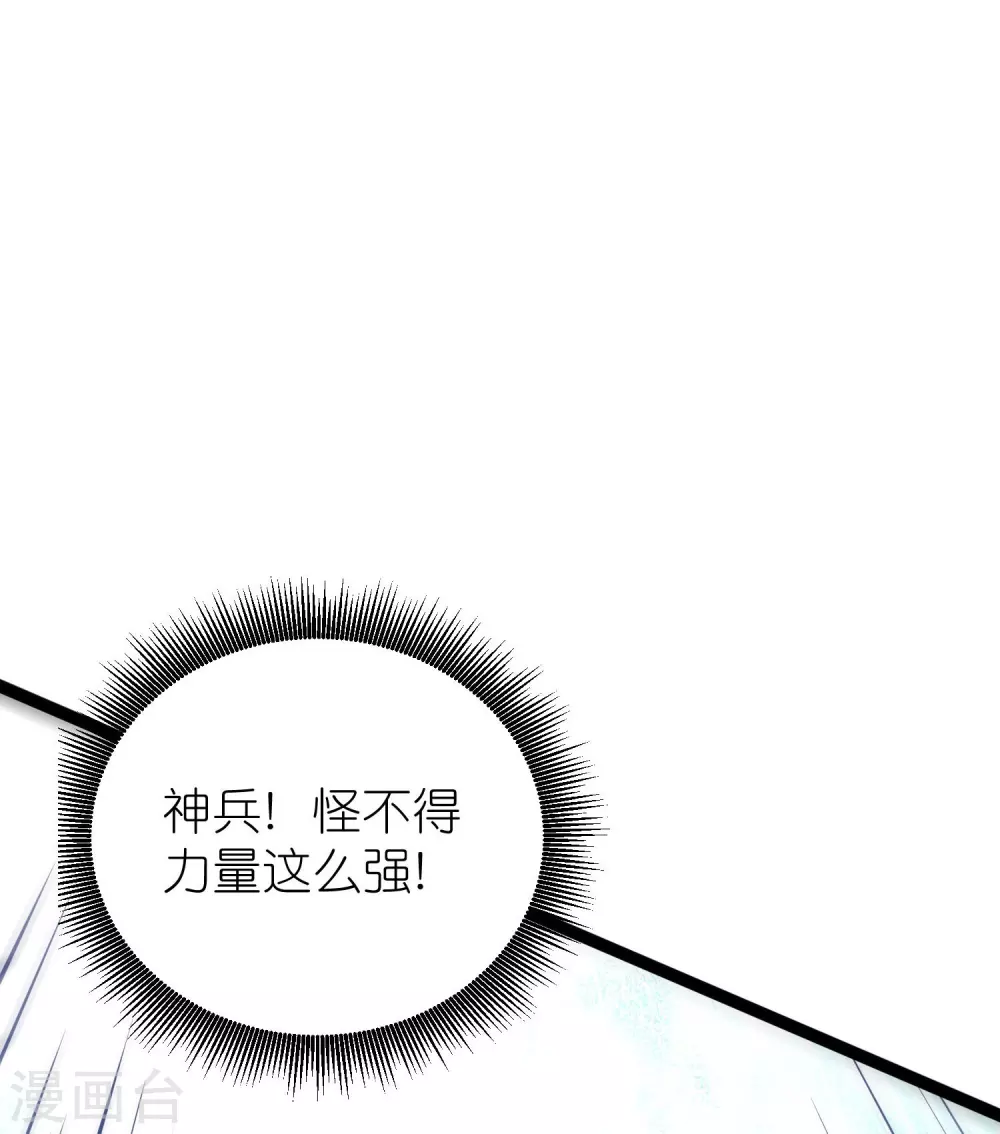 第30话 神兵！45