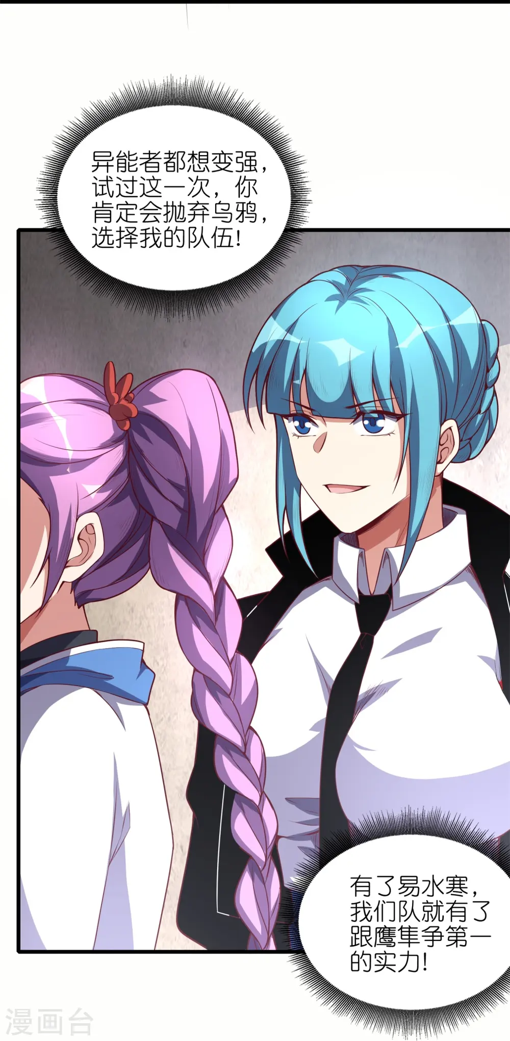 第61话 什么叫人狠话不多！27