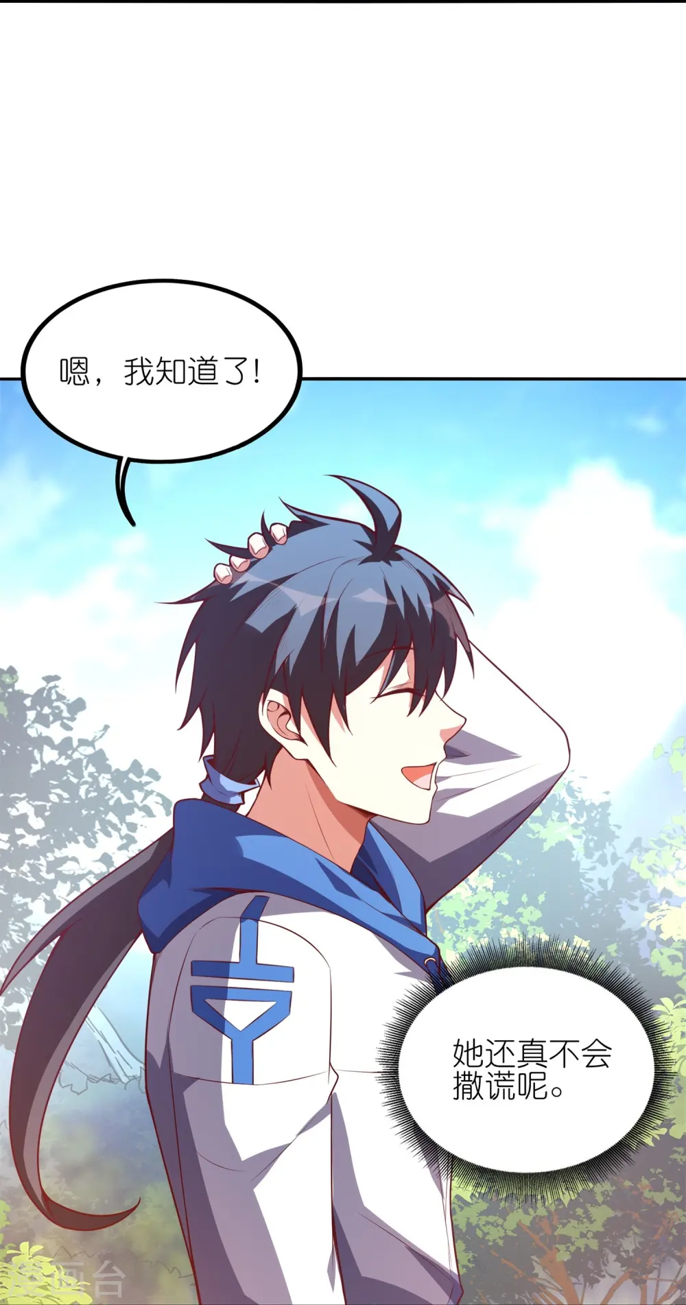 第40话 复仇的时刻来临了！32