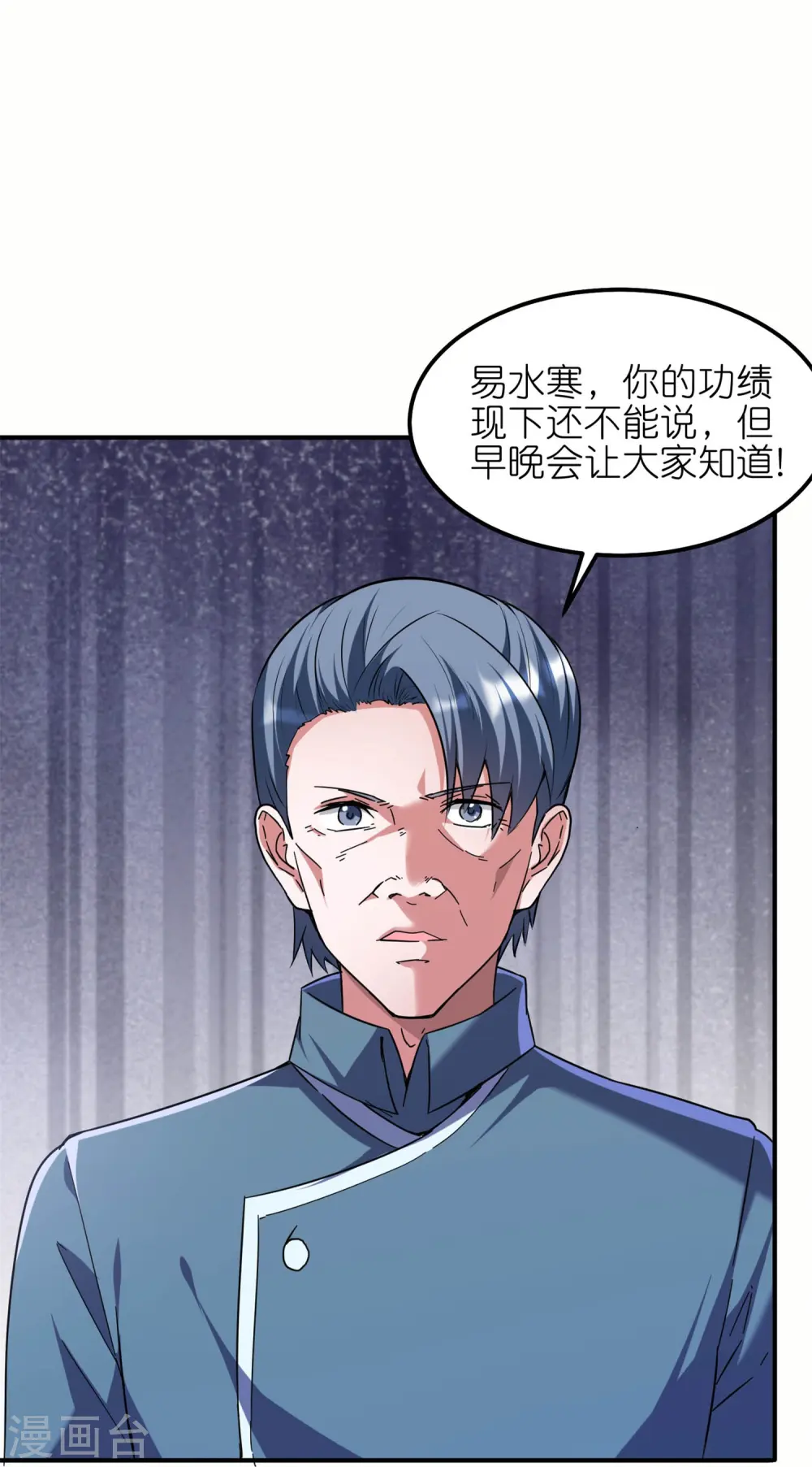 第52话 这是我妹易初初6