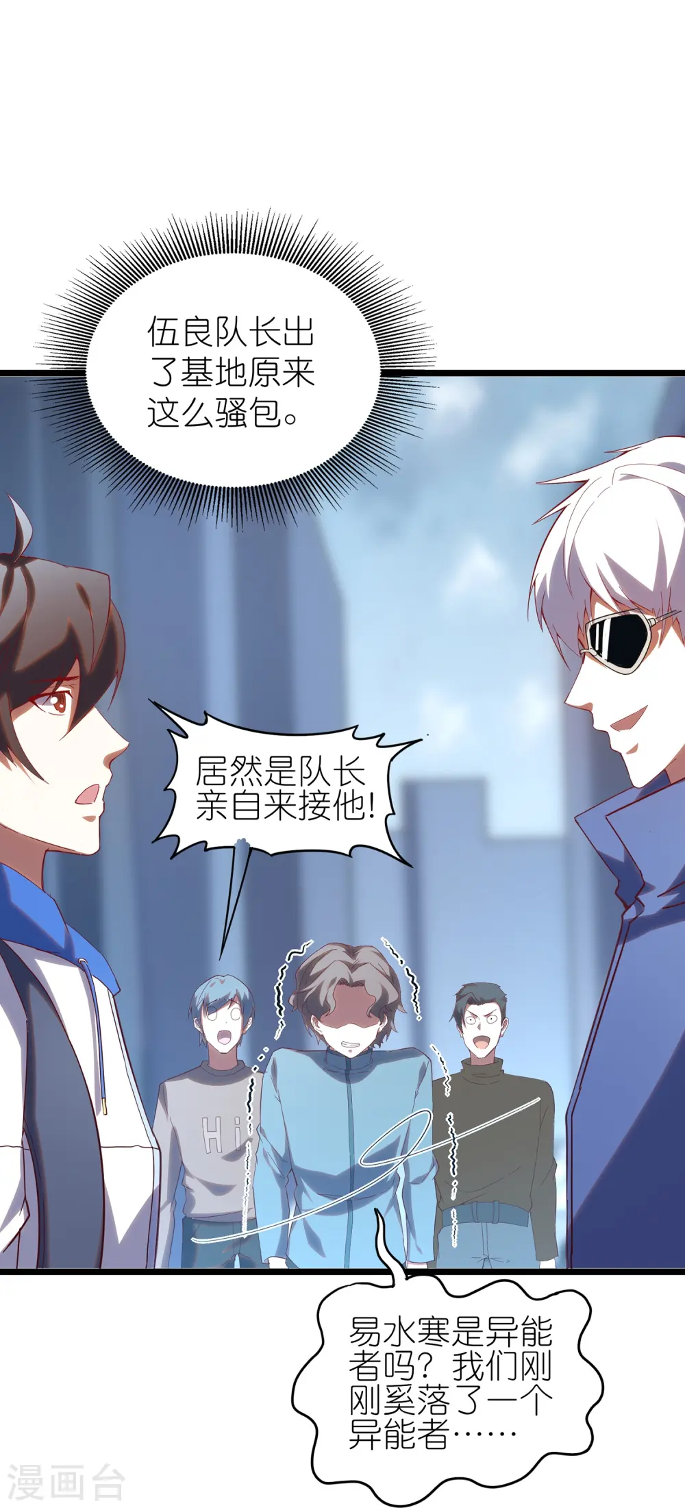 第9话 队长居然这么骚？！26