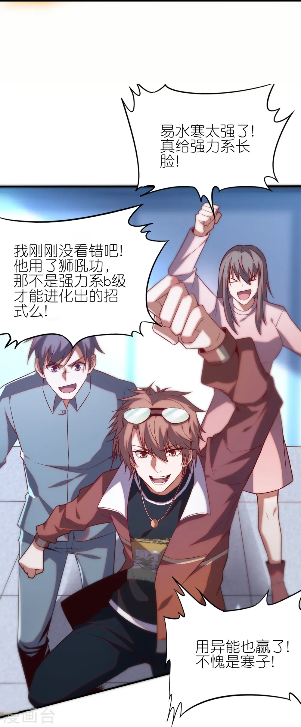 第21话 我让你一只胳膊！34