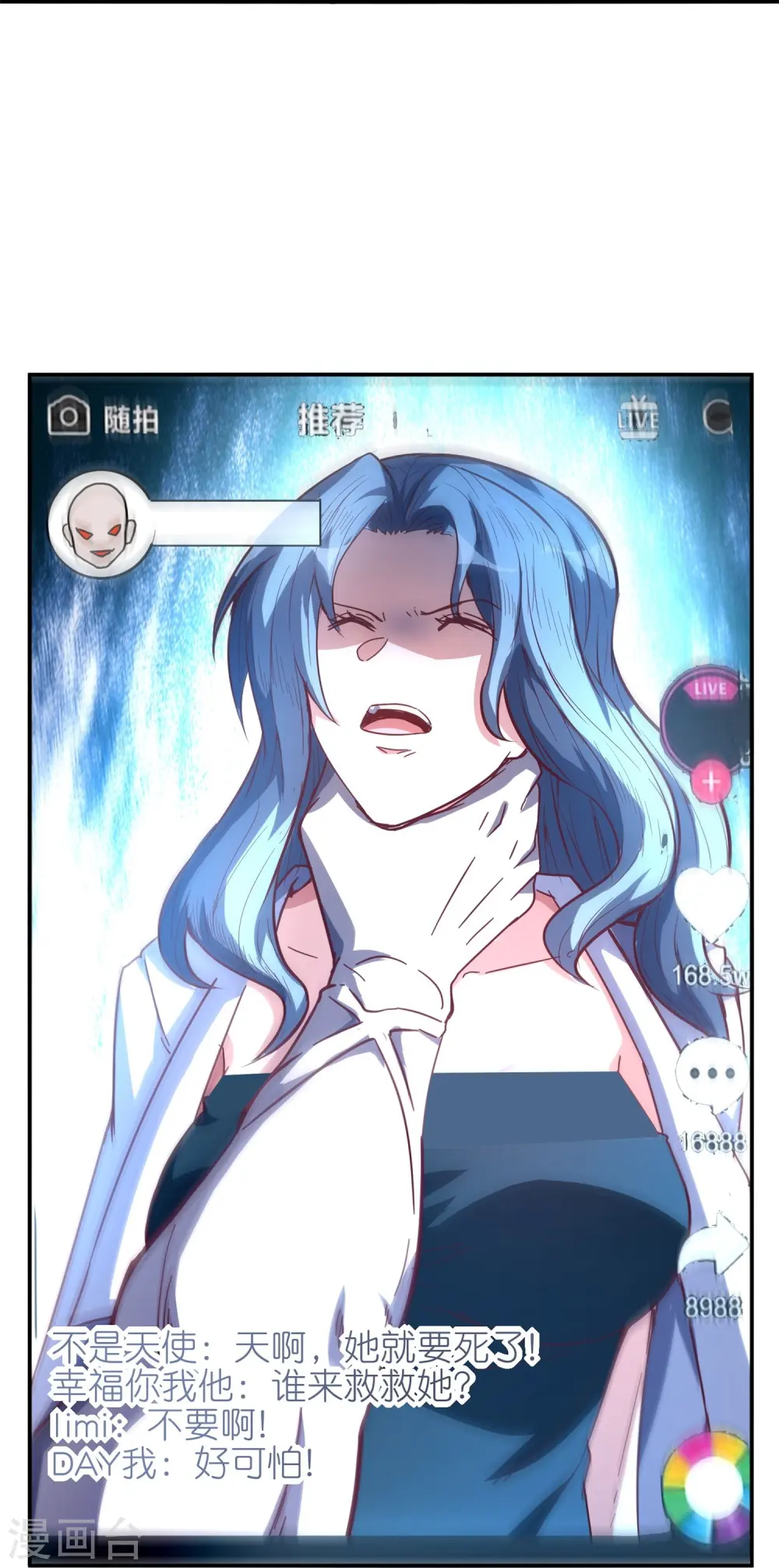 第54话 动我妹者，虽远必诛！17
