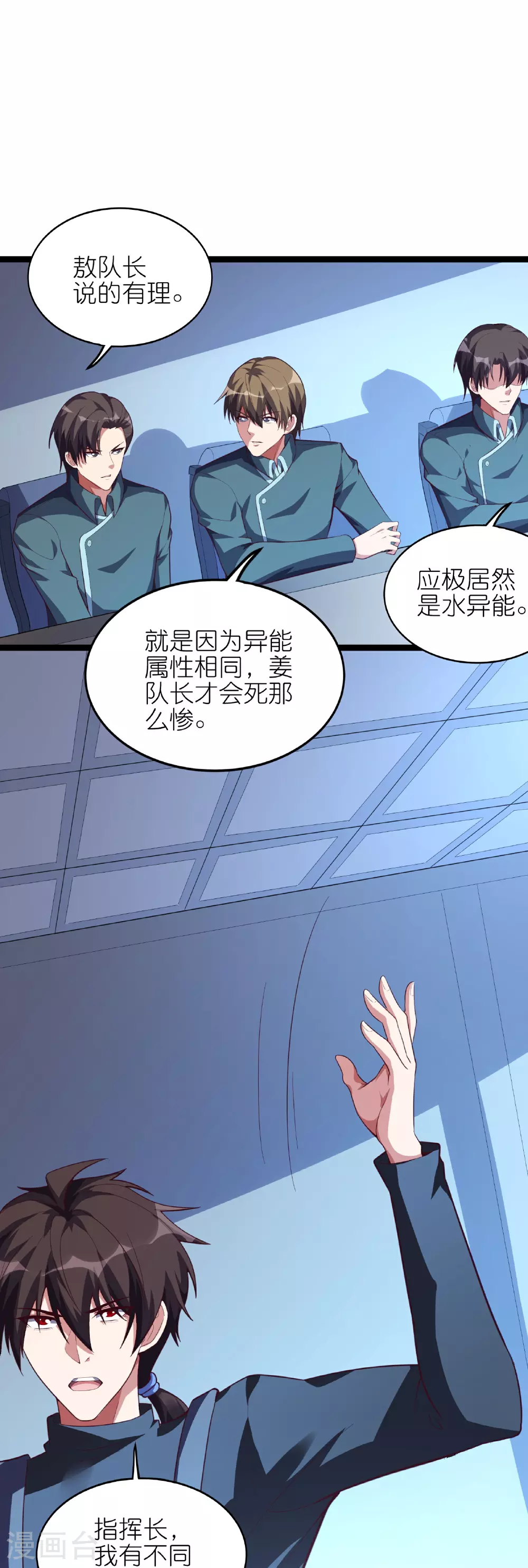第74话 精密的盘算21