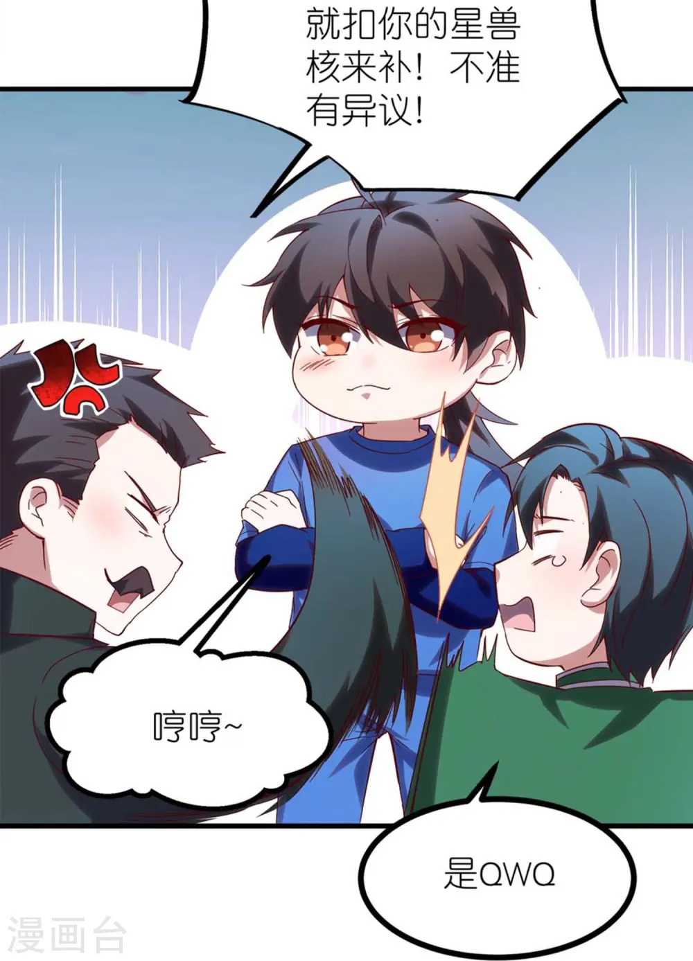 第8话 站在异能界顶点的男人40