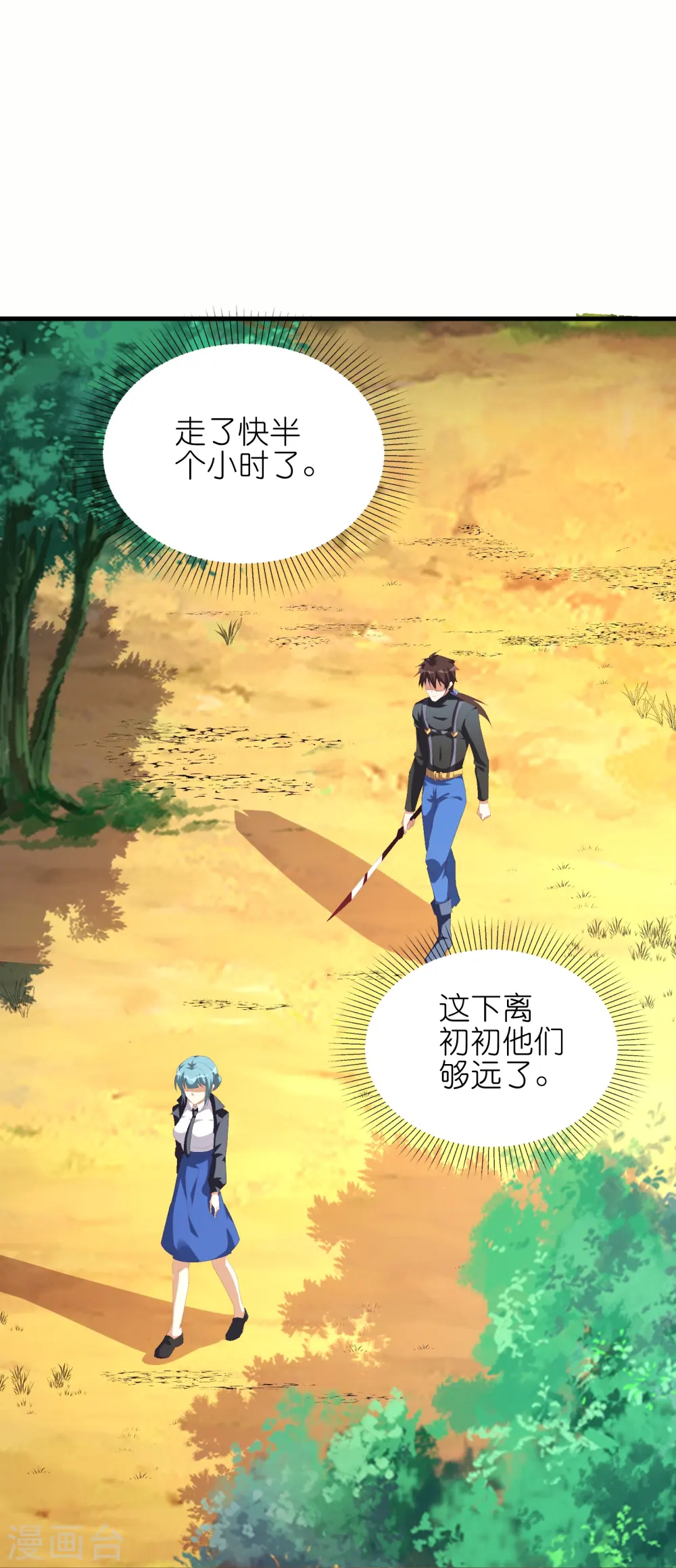 第69话 对不起，我不喜欢吃软饭34