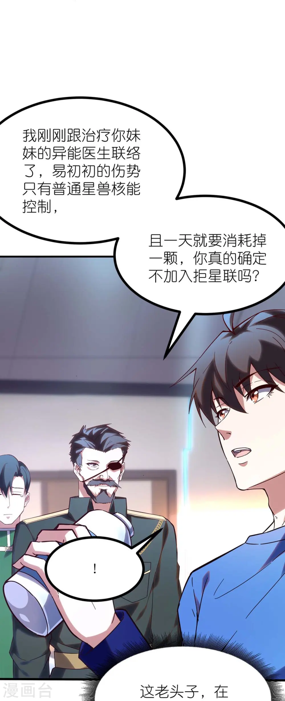 第8话 站在异能界顶点的男人37